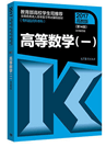 2019年浙江成人高考专升本高等数学(一)考试大纲