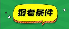 浙江成人高考初中可以参加考试吗？