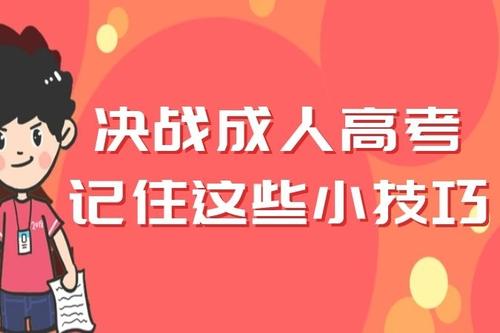 2020年浙江成考英语听力技巧分享(图1)