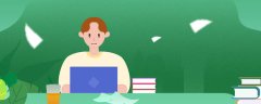 浙江遵义成人教育是什么性质的学历？