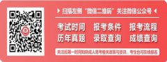 2021浙江成考专升本政治备考小资料