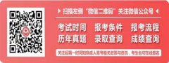 2021年浙江成考零基础过关攻略(一)