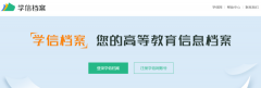 2020年浙江成考考生什么时候可以查学籍？