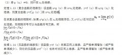 2021年浙江成人高考专升本《高数二》辅导讲义