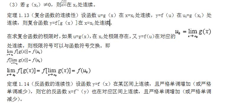 2021年浙江成人高考专升本《高数二》辅导讲义(图1)