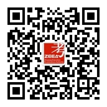 浙江省成人高考成绩查询时间(图5)