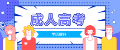 浙江成考大专一般多久能拿证？
