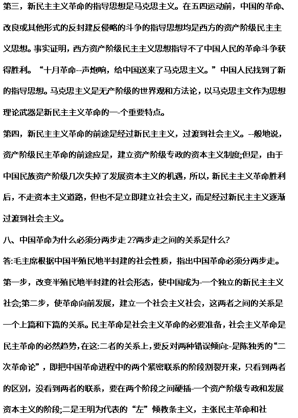 2020年浙江成考专升本《政治》模拟试题之简答题(图4)