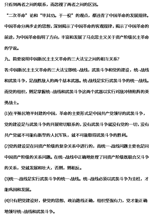 2020年浙江成考专升本《政治》模拟试题之简答题(图6)