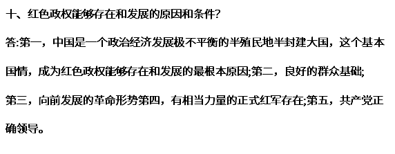 2020年浙江成考专升本《政治》模拟试题之简答题(图8)