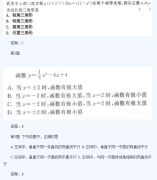 2020年浙江成人高考高起点《理数》模拟题及答案七