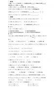 2020年浙江成人高考高起点《文数》模拟试题及答案四