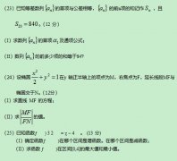 2020年浙江成人高考高起点《文数》基础训练及答案四