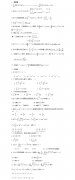 2020年浙江成人高考高起点《文数》模拟试题及答案五