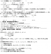 2020年浙江成人高考高起点《文数》练习试题及答案