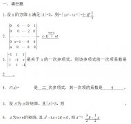 2020年浙江成人高考高起点《数学》模拟题及答案九