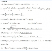 2020年浙江成人高考高起点《数学》模拟题及答案八