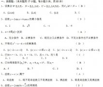 2020年浙江成人高考高起点《数学》模拟题及答案六