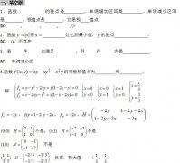 2020年浙江成人高考高起点《数学》模拟题及答案三
