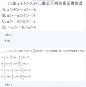 2020年浙江成人高考高起点《数学》模拟题及答案一