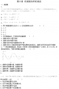 2020年浙江成考高起点《物理》模拟试题及答案1
