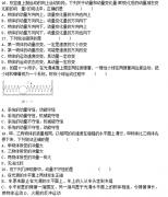 2020浙江成考高起点《物理》强化练习题及答案八