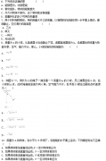 2020浙江成考高起点《物理》强化练习题及答案六