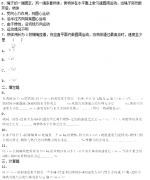 2022浙江成考高起点《物理》强化练习题及答案五