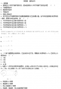2022浙江成人高考高起点《物理》强化练习题及答案四