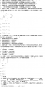 2022浙江成考高起点《物理》强化练习题及答案二