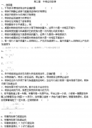 2022浙江成考高起点《物理》强化练习题及答案一