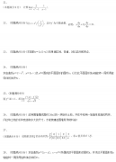 2020年浙江成人高考专升本《高等数学二》押题试卷四