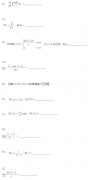 2020年浙江成人高考专升本《高等数学二》押题试卷三