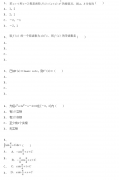 2020年浙江成人高考专升本《高等数学二》押题试卷一