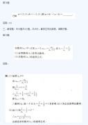 2020年浙江成考高起点《理数》基础训练及答案五