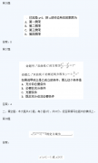 2020年浙江成考高起点《理数》基础训练及答案四