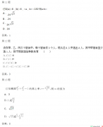 2020年浙江成考高起点《文数》试题及答案九