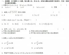 2020年浙江成考高起点《文数》试题及答案六