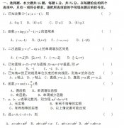 2020年浙江成考高起点《文数》试题及答案五