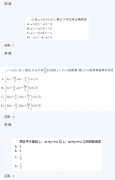 2020年浙江成考高起点《文数》试题及答案一