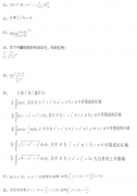 2020年浙江成考专升本《高等数学一》模拟试题十五