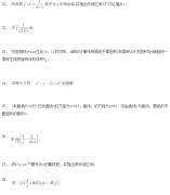 2020年浙江成考专升本《高等数学一》模拟试题十一