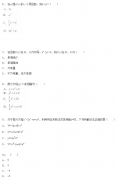 2020年浙江成考专升本《高等数学一》模拟试题九
