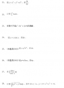 2020年浙江成考专升本《高等数学一》模拟试题四