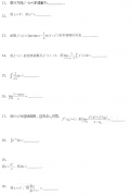 2020年浙江成考专升本《高等数学一》模拟试题三