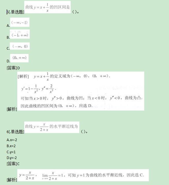 浙江成考专升本《高数一》：空间解析几何(图2)