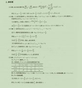 2021年浙江成人高考高起点《理科数学》-试题十（参考答案）