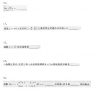 2021年浙江成人高考专升本《高等数学二》考题八