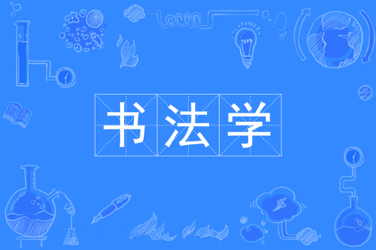 院校图片