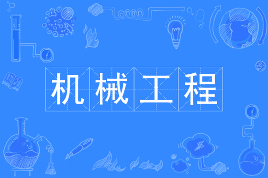 院校图片